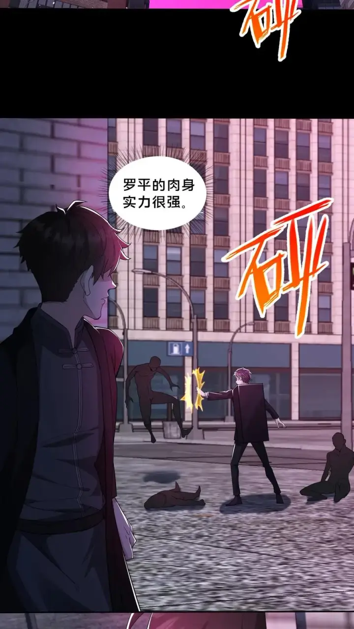 漫画《请叫我鬼差大人》第78话 送装备的青年第12张图