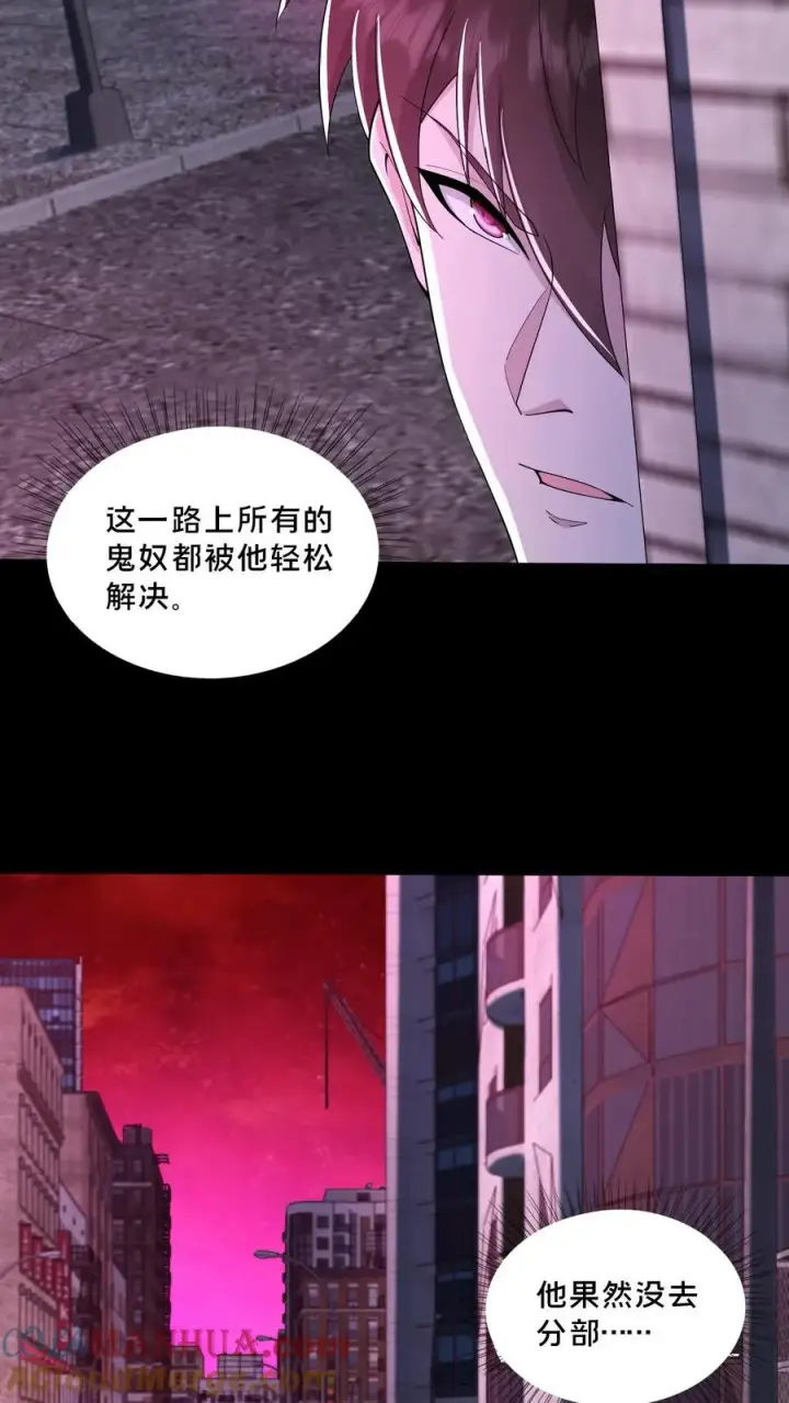 漫画《请叫我鬼差大人》第78话 送装备的青年第13张图
