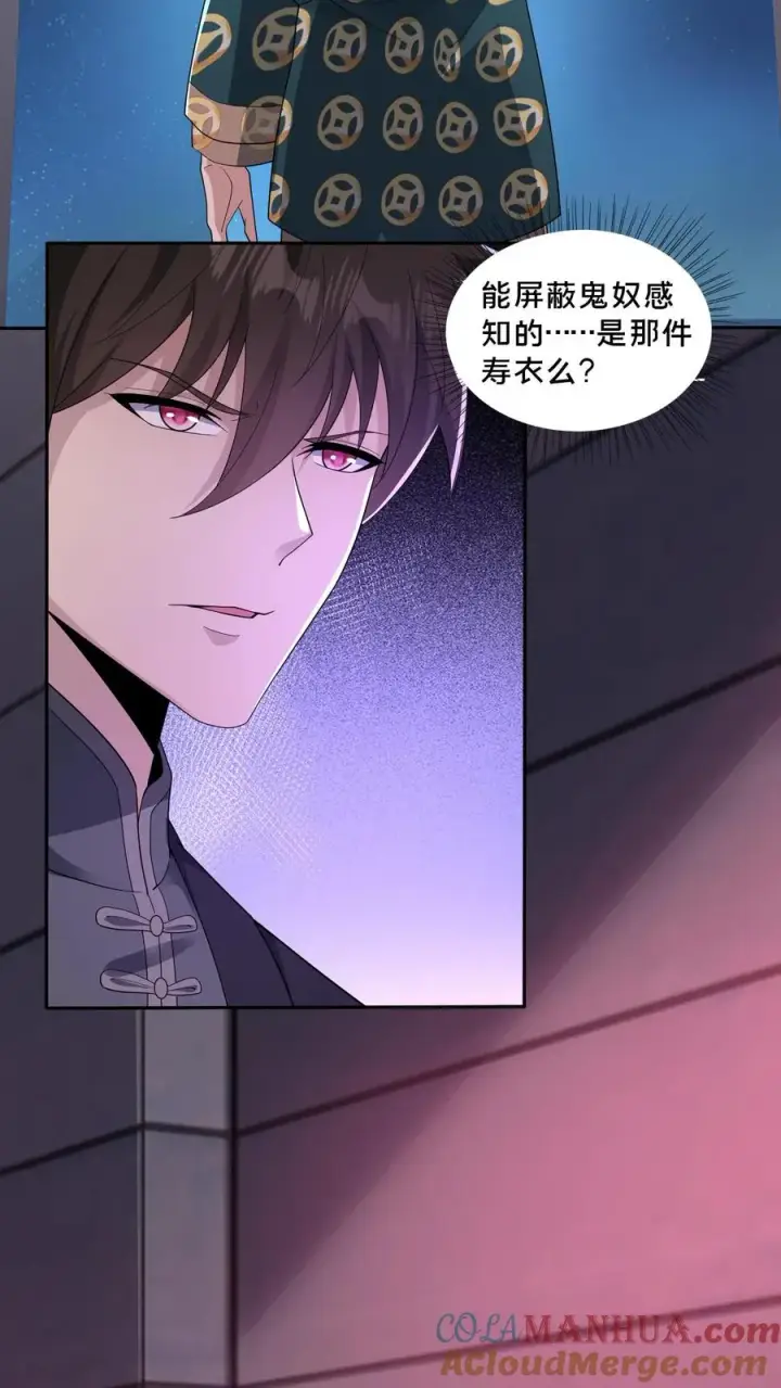 漫画《请叫我鬼差大人》第78话 送装备的青年第27张图