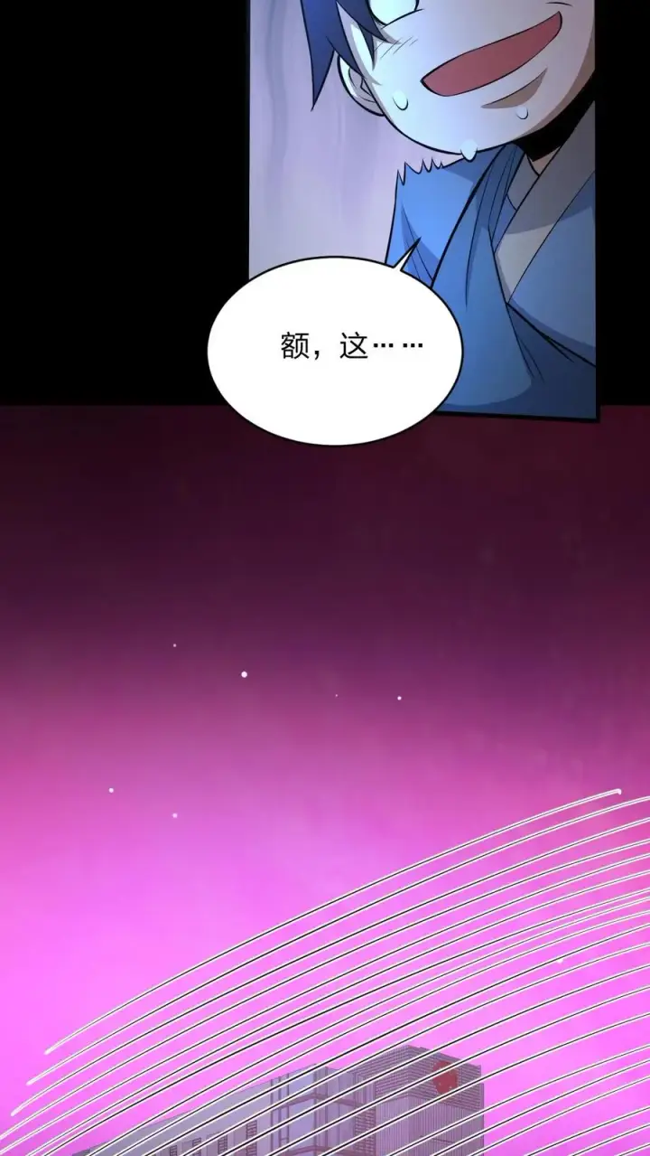 漫画《请叫我鬼差大人》第79话 异能者的尸体第14张图