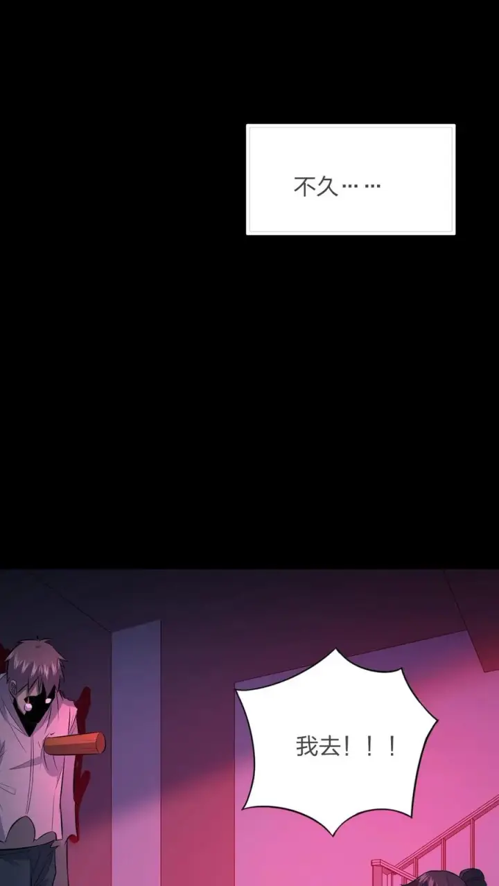 漫画《请叫我鬼差大人》第79话 异能者的尸体第24张图