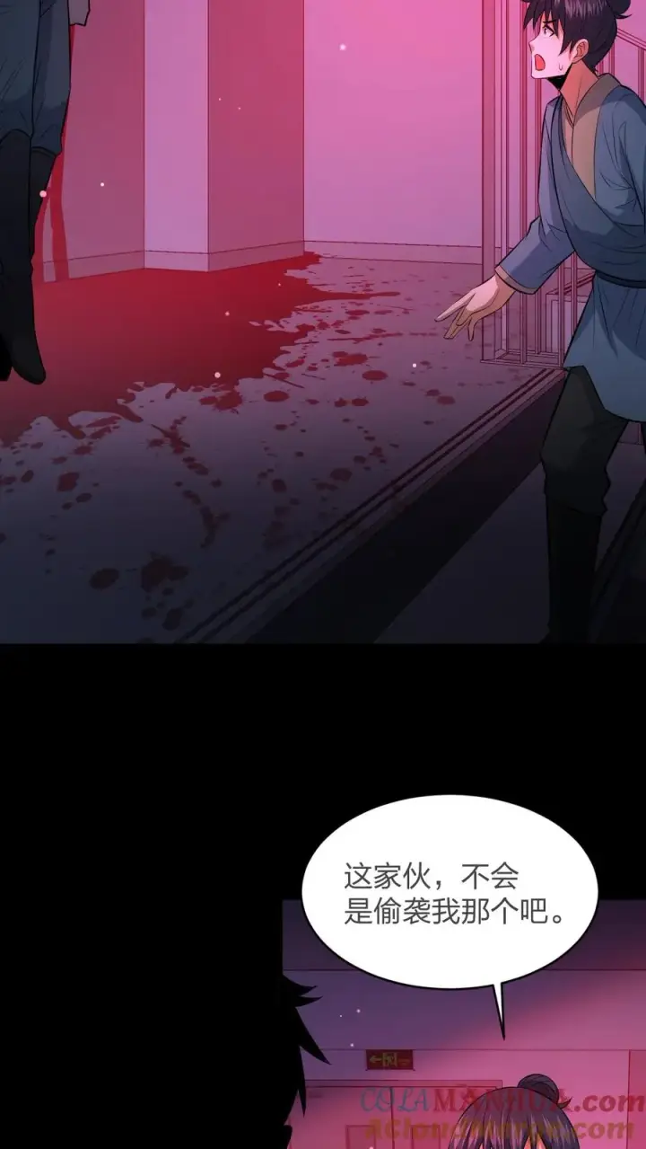 漫画《请叫我鬼差大人》第79话 异能者的尸体第25张图