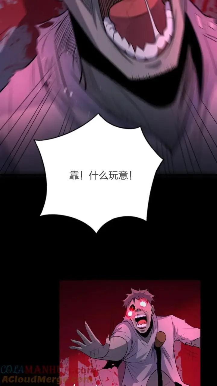 漫画《请叫我鬼差大人》第79话 异能者的尸体第27张图