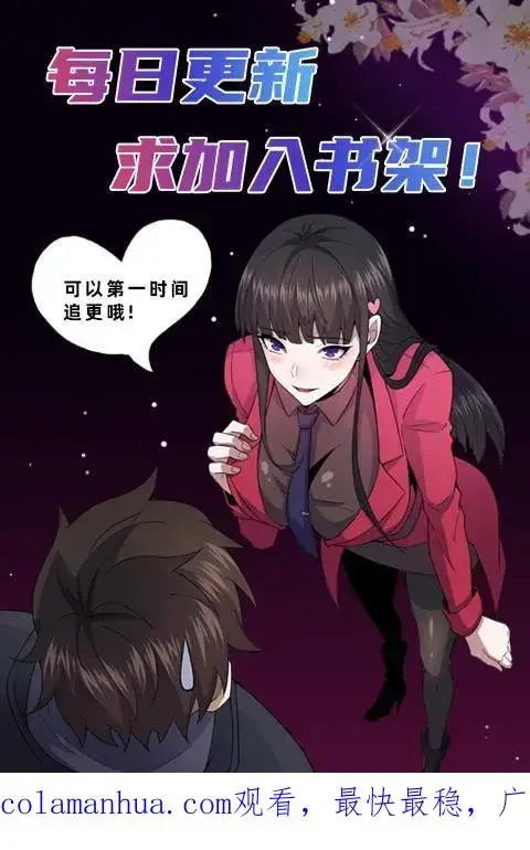 漫画《请叫我鬼差大人》第79话 异能者的尸体第30张图