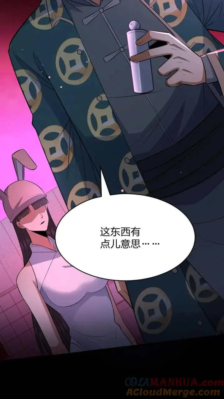 漫画《请叫我鬼差大人》第79话 异能者的尸体第7张图