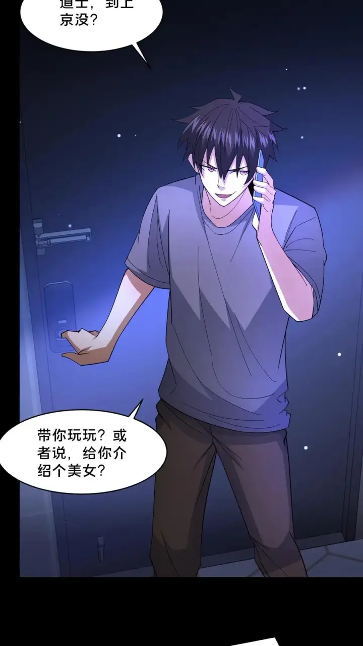 漫画《请叫我鬼差大人》第113话 小队重聚第10张图