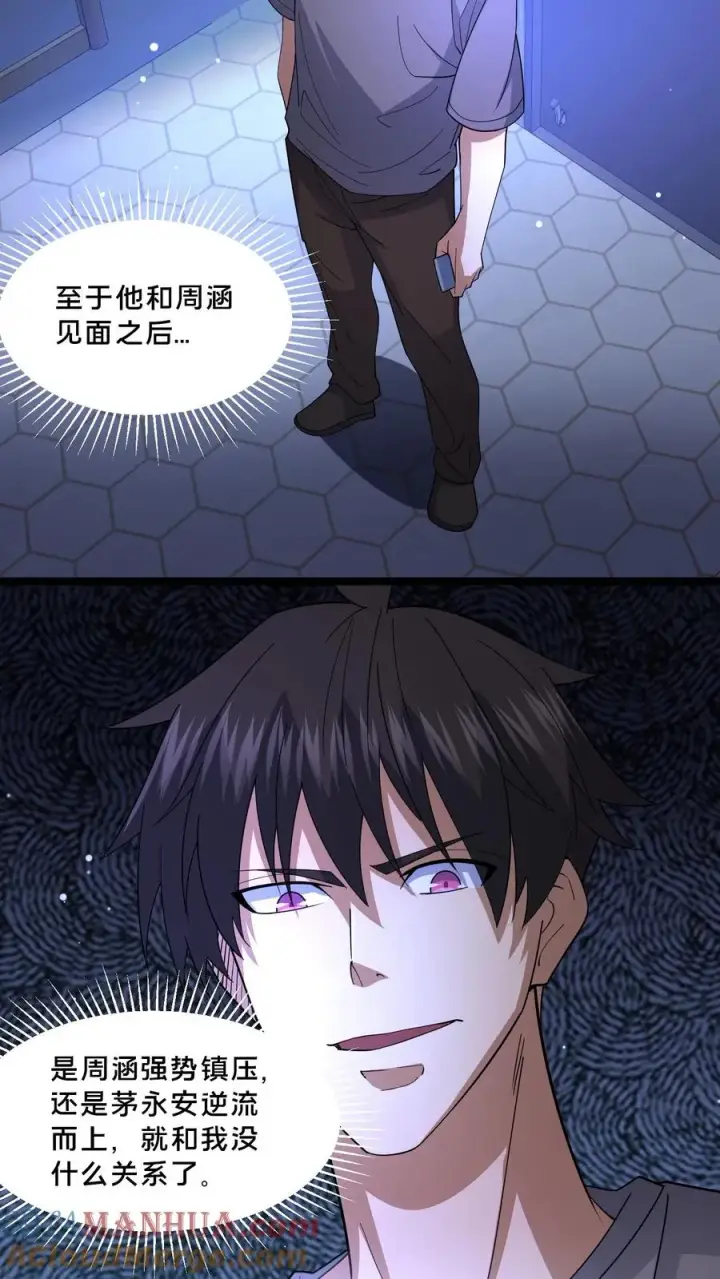 漫画《请叫我鬼差大人》第113话 小队重聚第15张图