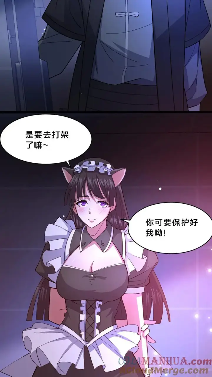 漫画《请叫我鬼差大人》第113话 小队重聚第17张图