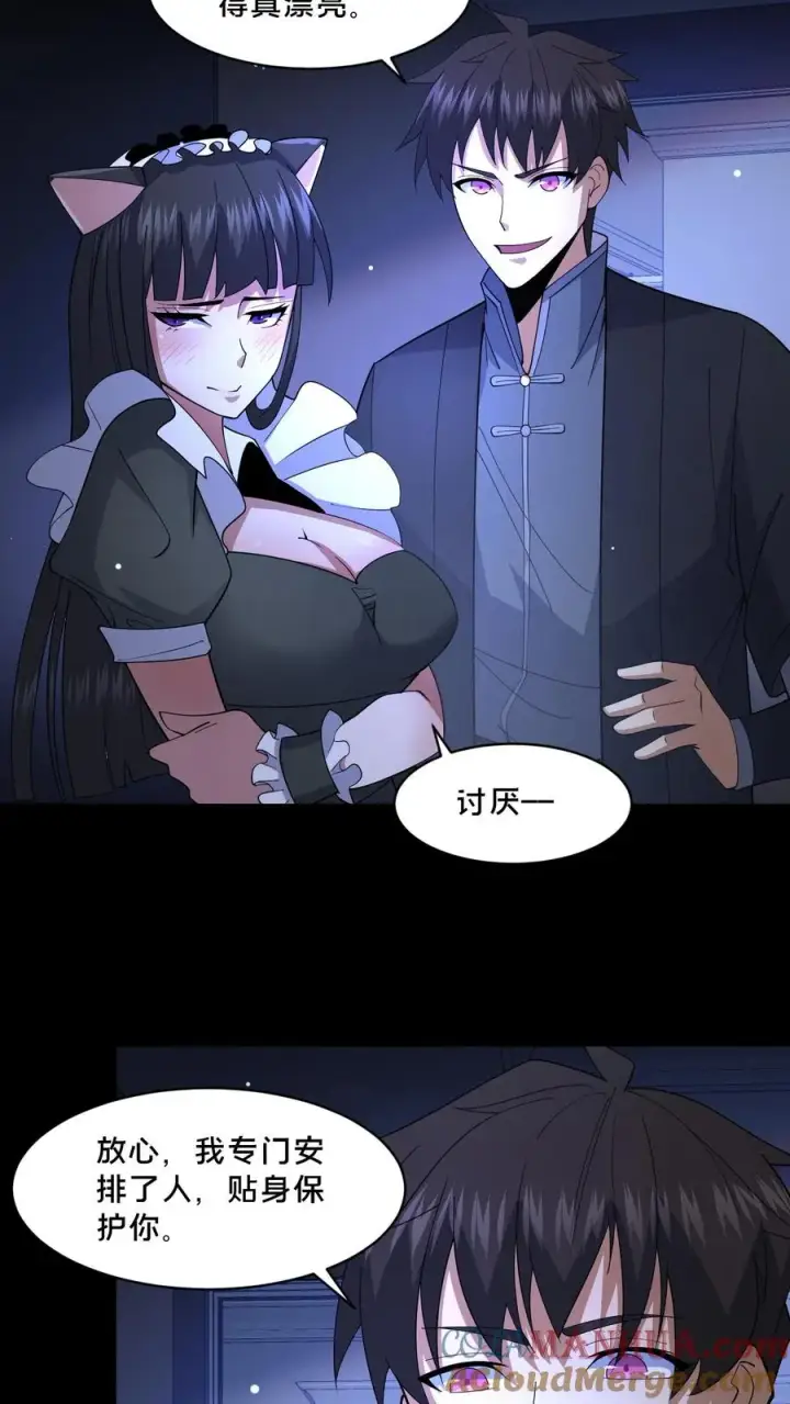 漫画《请叫我鬼差大人》第113话 小队重聚第19张图