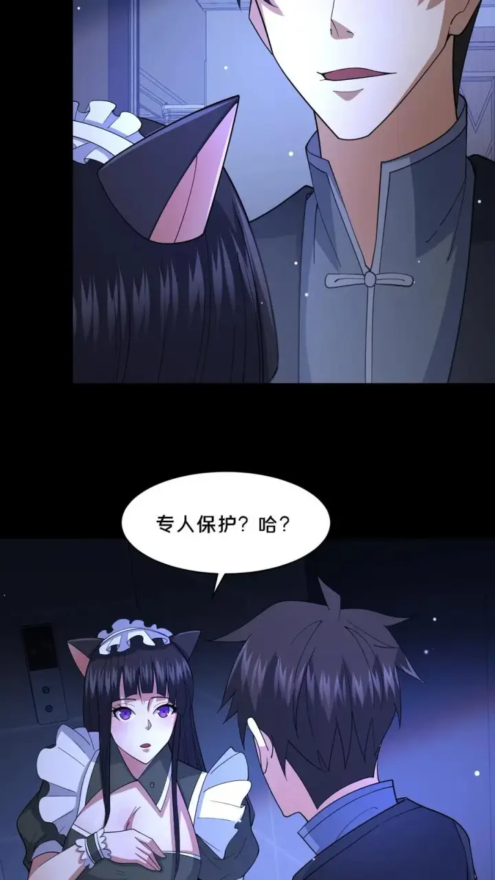 漫画《请叫我鬼差大人》第113话 小队重聚第20张图