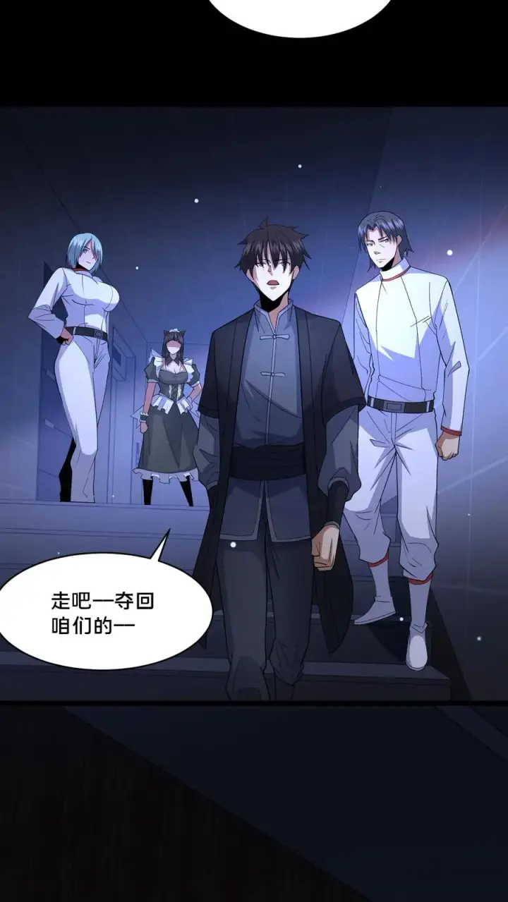 漫画《请叫我鬼差大人》第113话 小队重聚第22张图