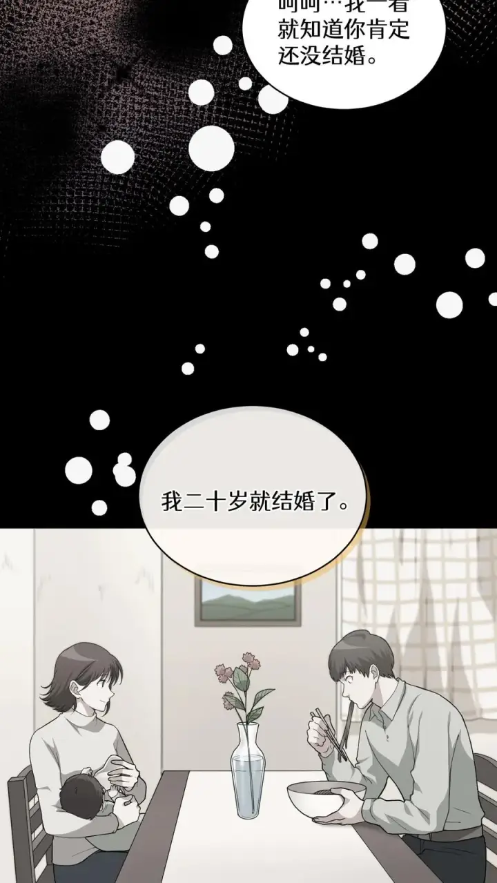 漫画《请您先用餐！》24. 苏子油荞麦冷面第12张图