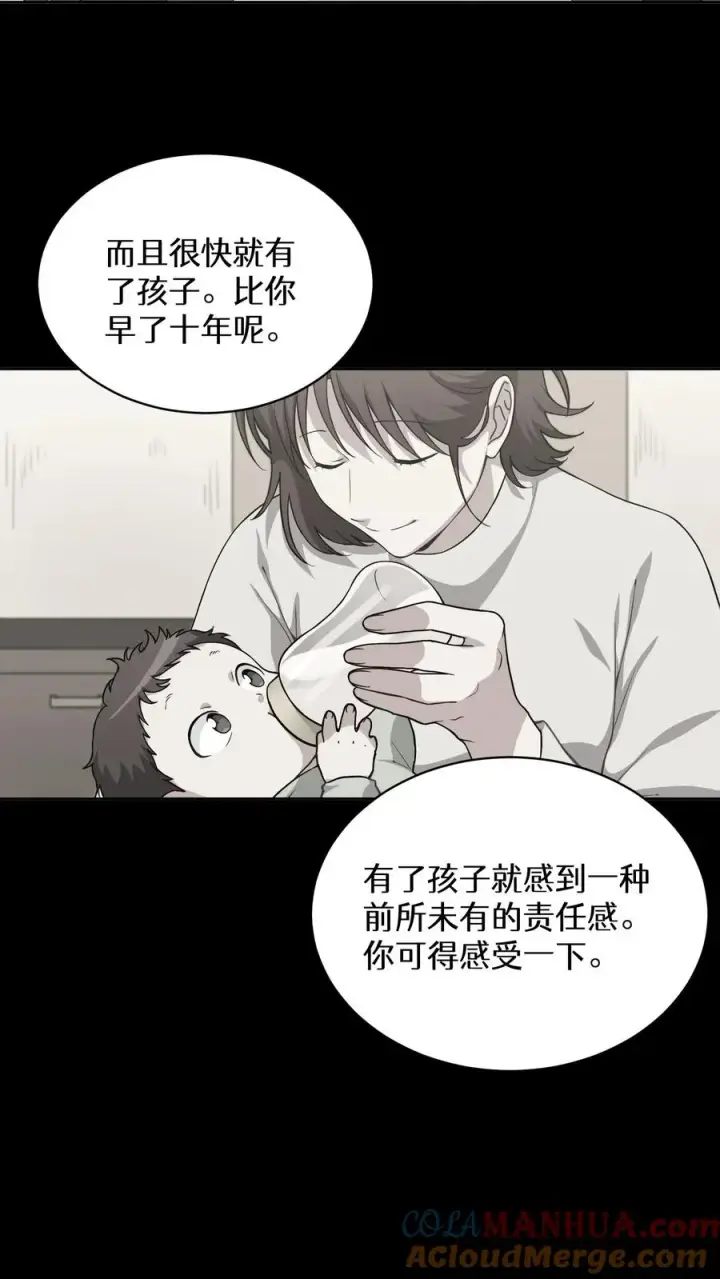 漫画《请您先用餐！》24. 苏子油荞麦冷面第13张图