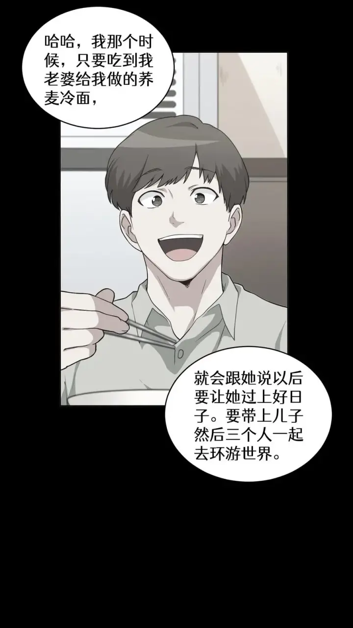 漫画《请您先用餐！》24. 苏子油荞麦冷面第14张图
