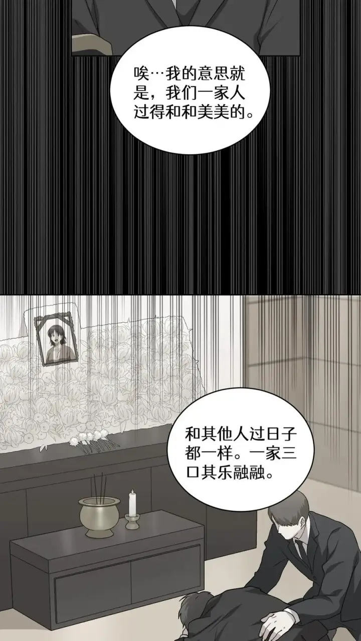 漫画《请您先用餐！》24. 苏子油荞麦冷面第17张图