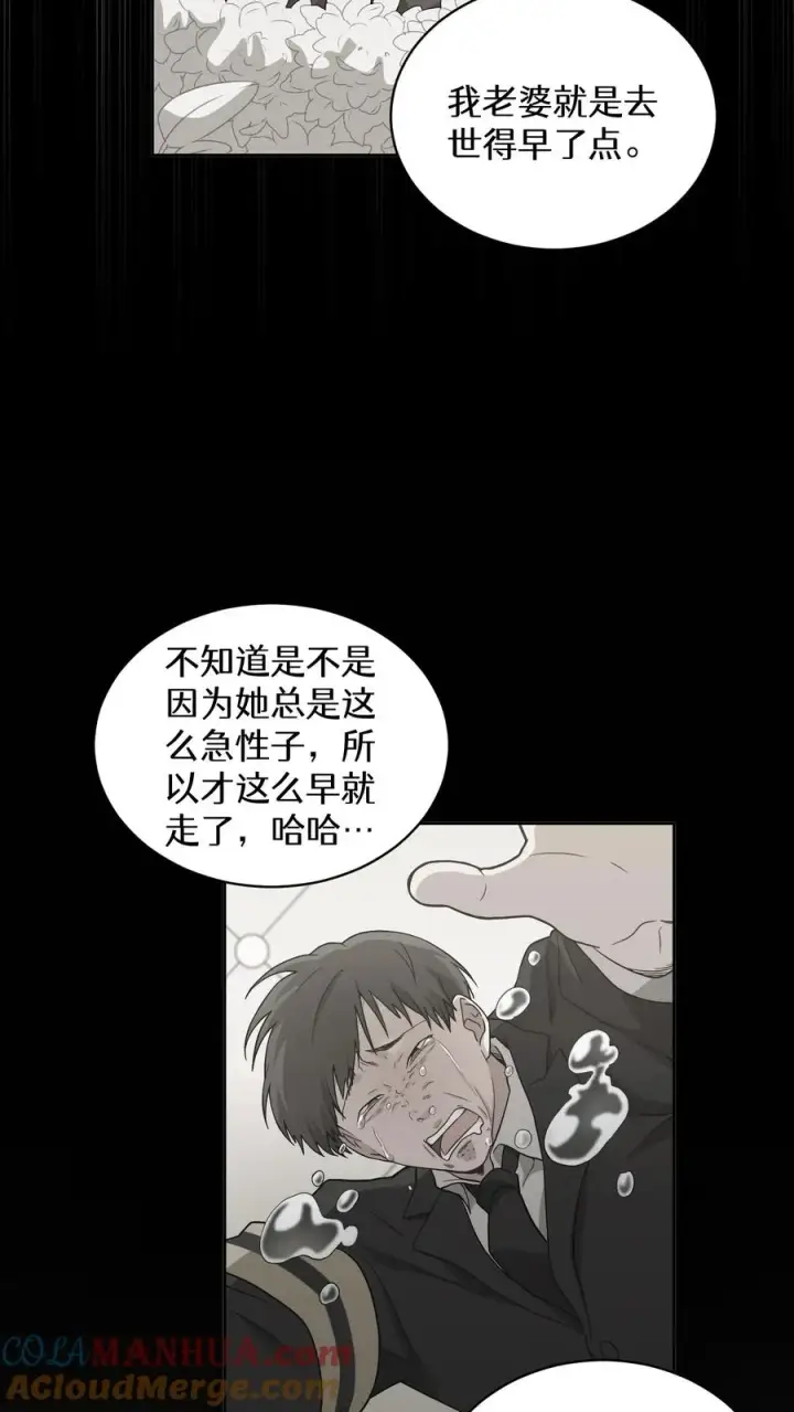 漫画《请您先用餐！》24. 苏子油荞麦冷面第19张图