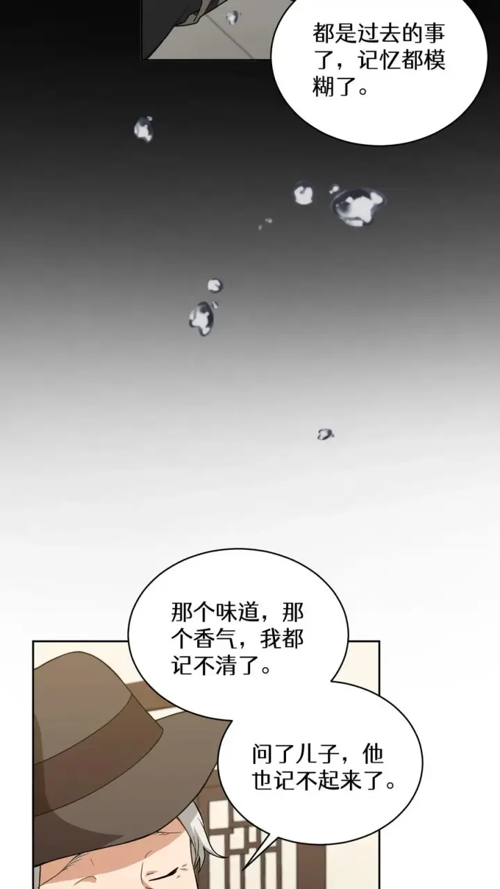 漫画《请您先用餐！》24. 苏子油荞麦冷面第20张图