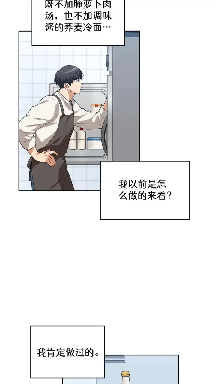 漫画《请您先用餐！》24. 苏子油荞麦冷面第26张图