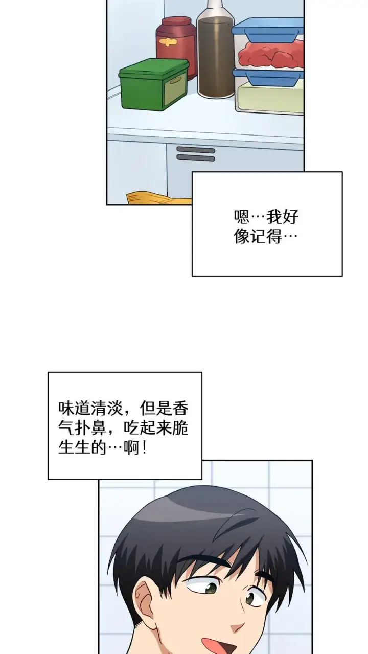 漫画《请您先用餐！》24. 苏子油荞麦冷面第27张图