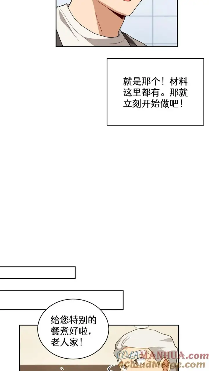 漫画《请您先用餐！》24. 苏子油荞麦冷面第28张图