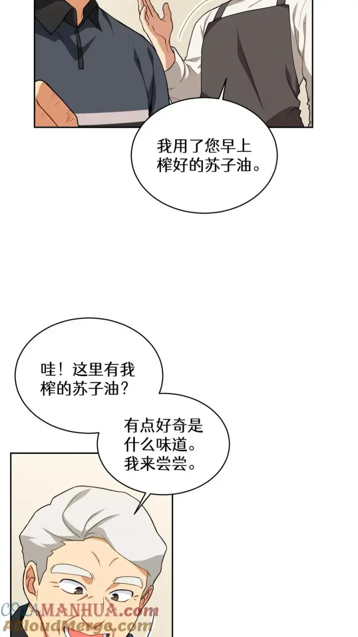漫画《请您先用餐！》24. 苏子油荞麦冷面第31张图
