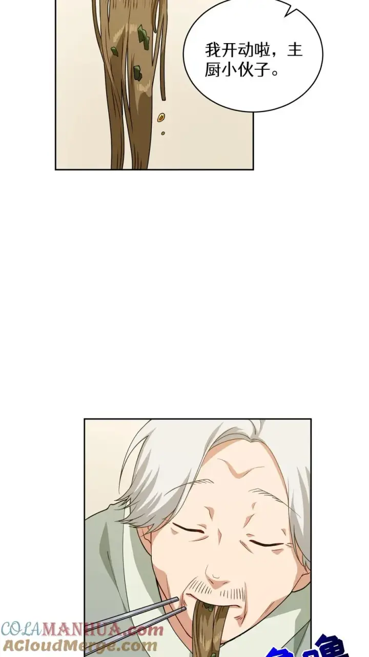 漫画《请您先用餐！》24. 苏子油荞麦冷面第34张图