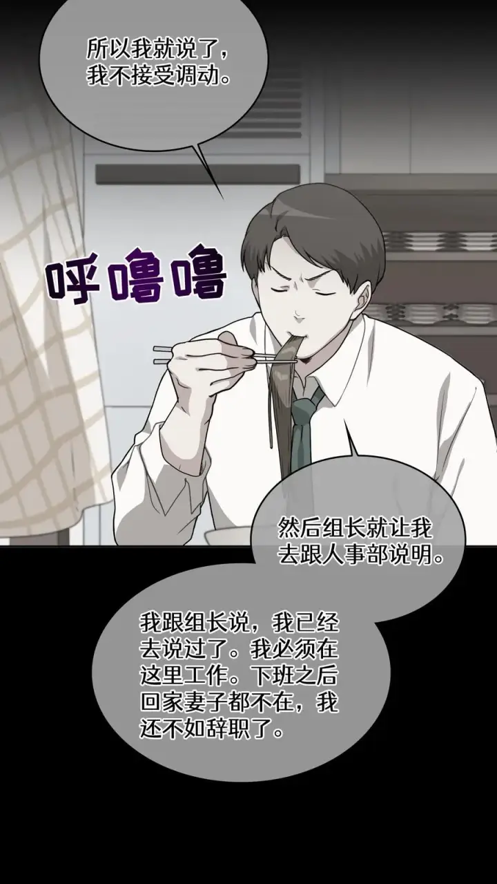 漫画《请您先用餐！》24. 苏子油荞麦冷面第41张图