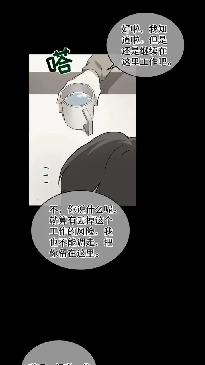 漫画《请您先用餐！》24. 苏子油荞麦冷面第42张图