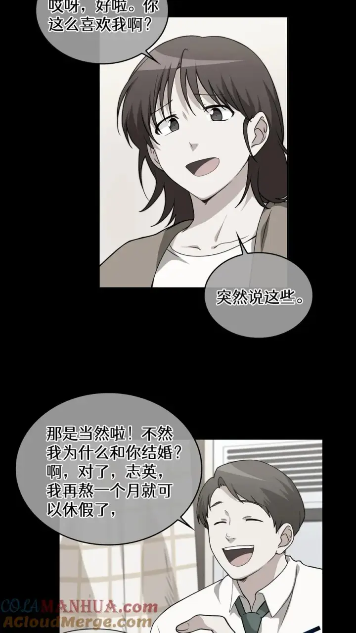 漫画《请您先用餐！》24. 苏子油荞麦冷面第43张图