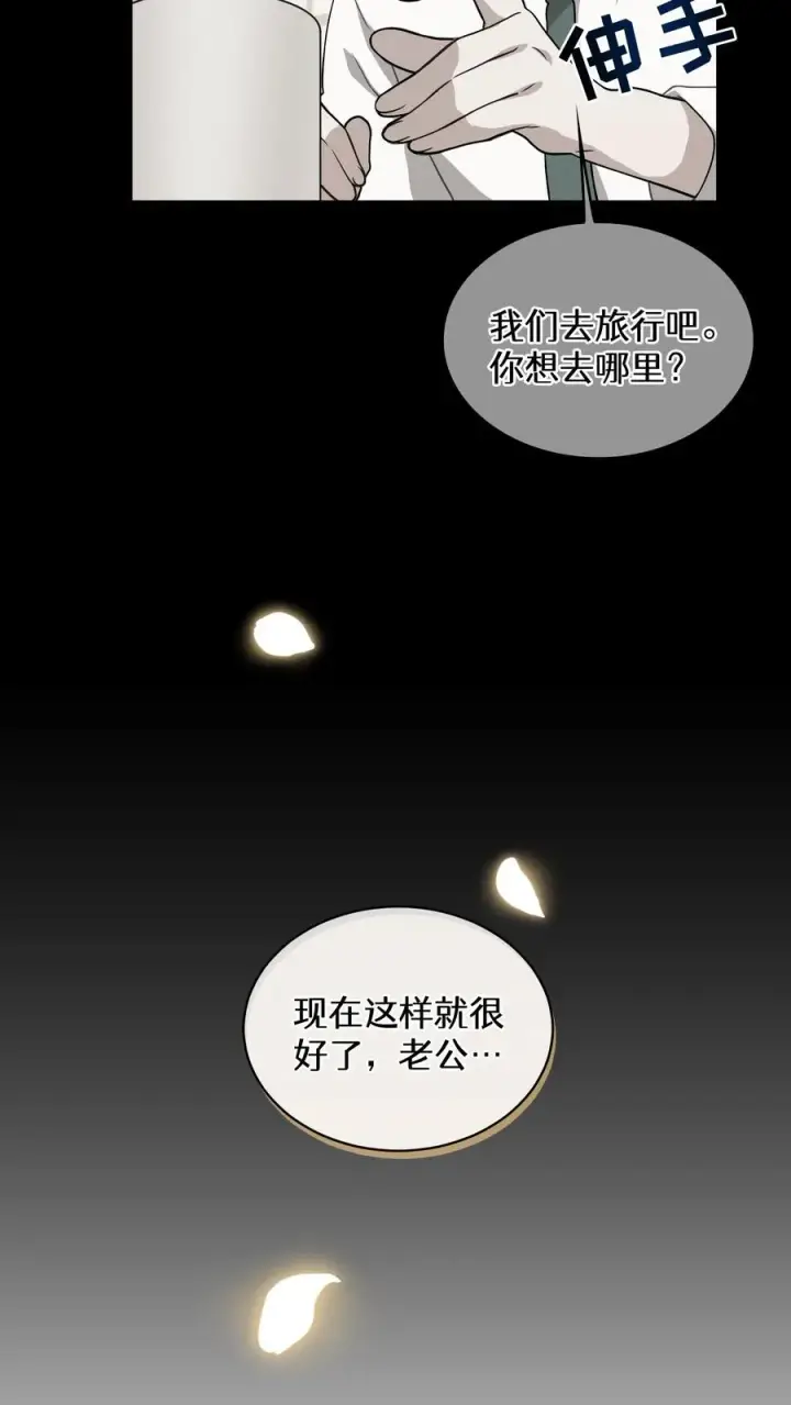 漫画《请您先用餐！》24. 苏子油荞麦冷面第44张图