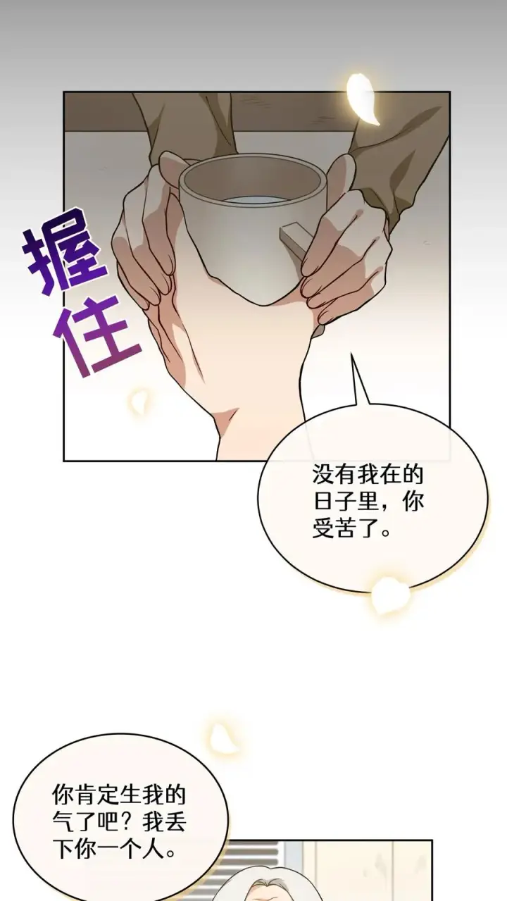 漫画《请您先用餐！》24. 苏子油荞麦冷面第45张图