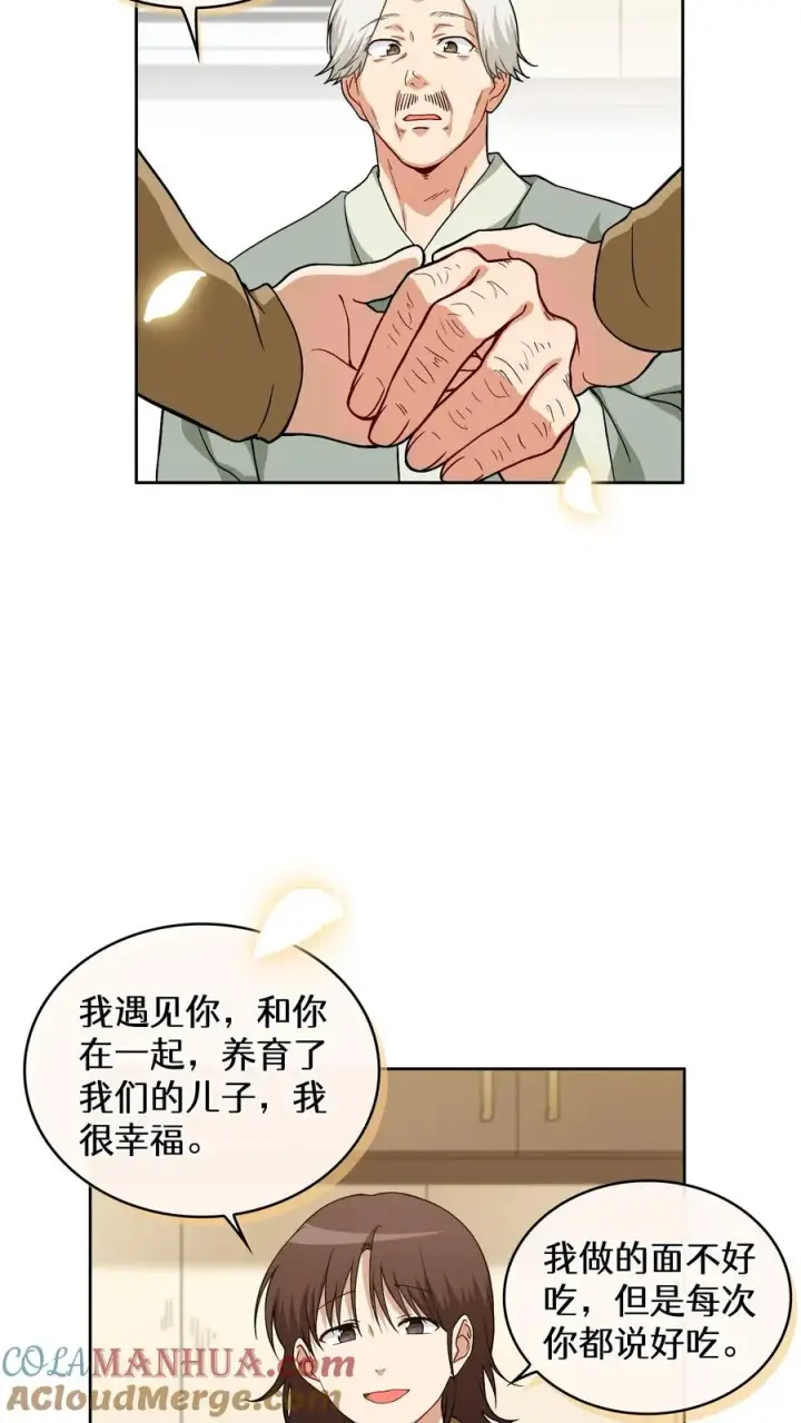 漫画《请您先用餐！》24. 苏子油荞麦冷面第46张图