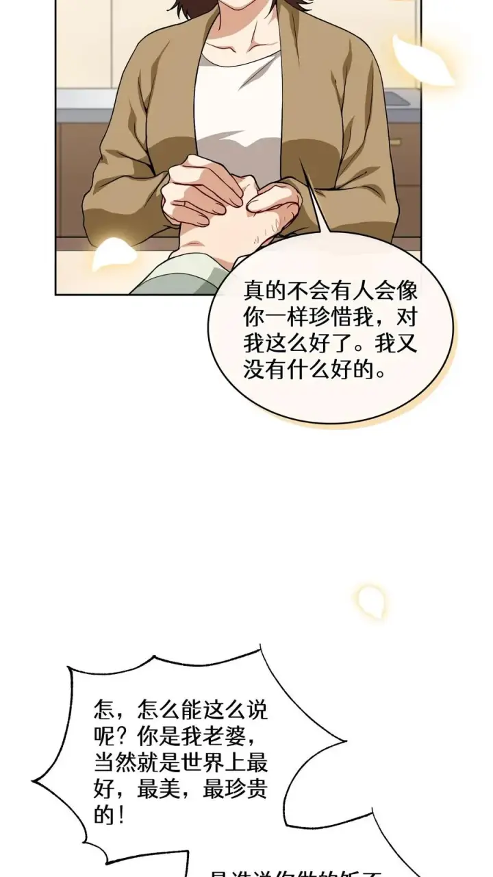 漫画《请您先用餐！》24. 苏子油荞麦冷面第47张图