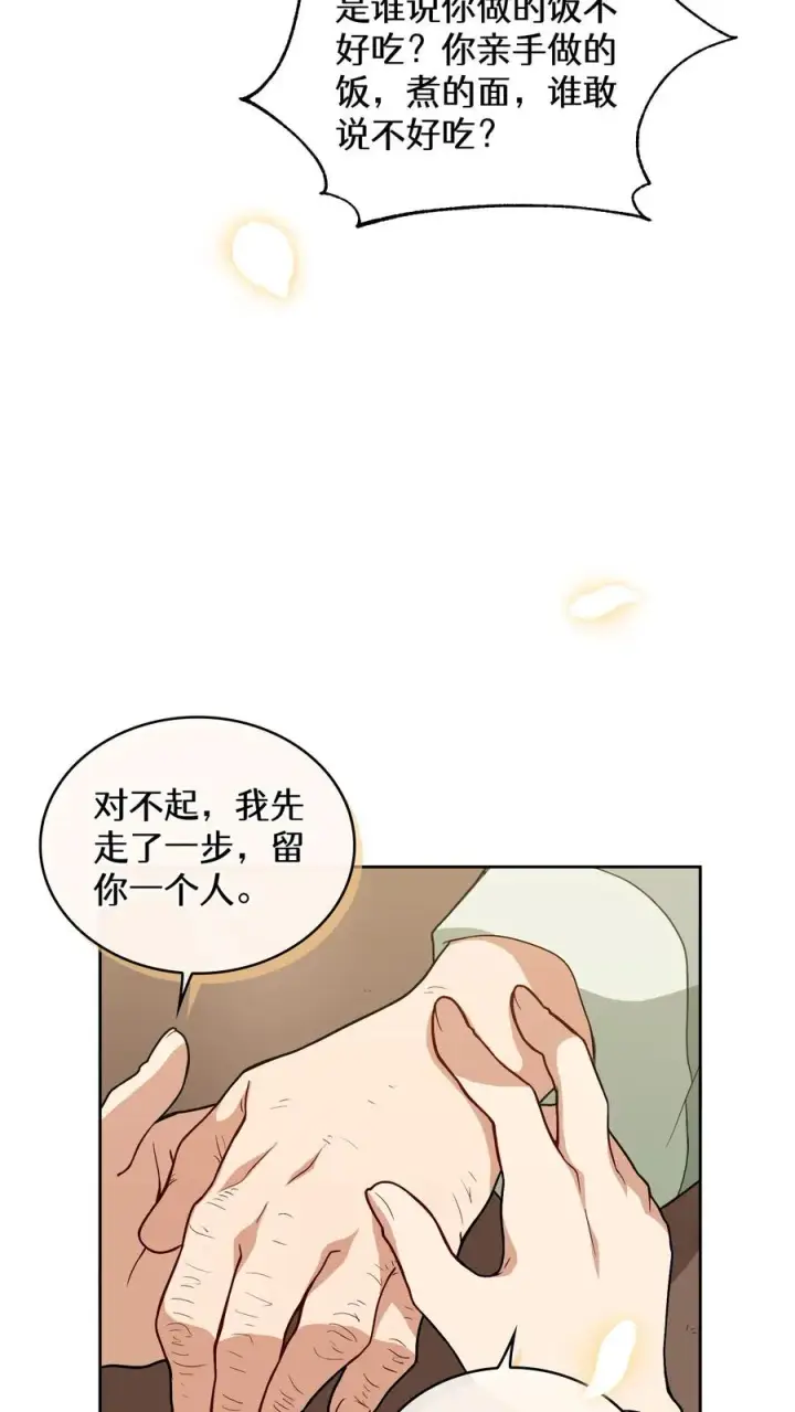 漫画《请您先用餐！》24. 苏子油荞麦冷面第48张图