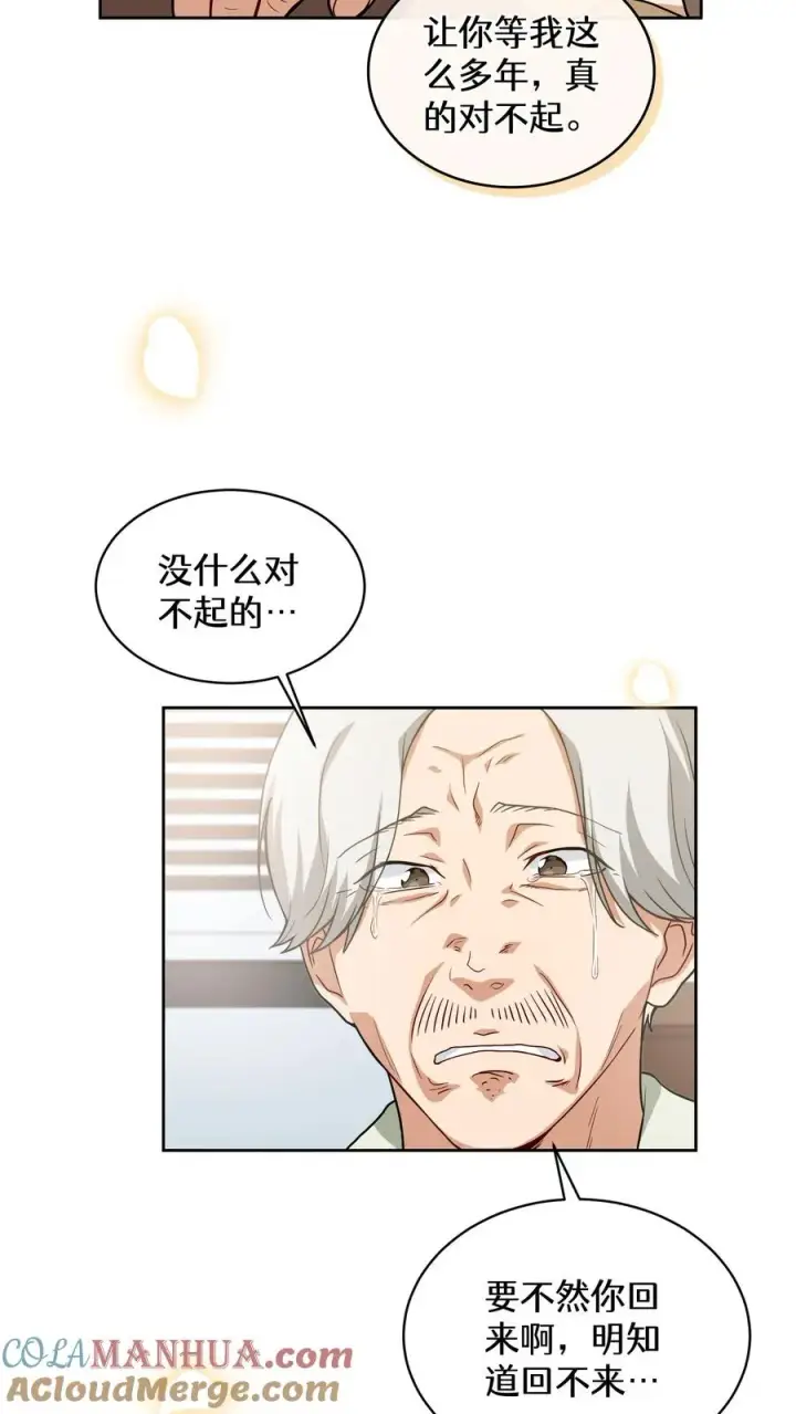 漫画《请您先用餐！》24. 苏子油荞麦冷面第49张图