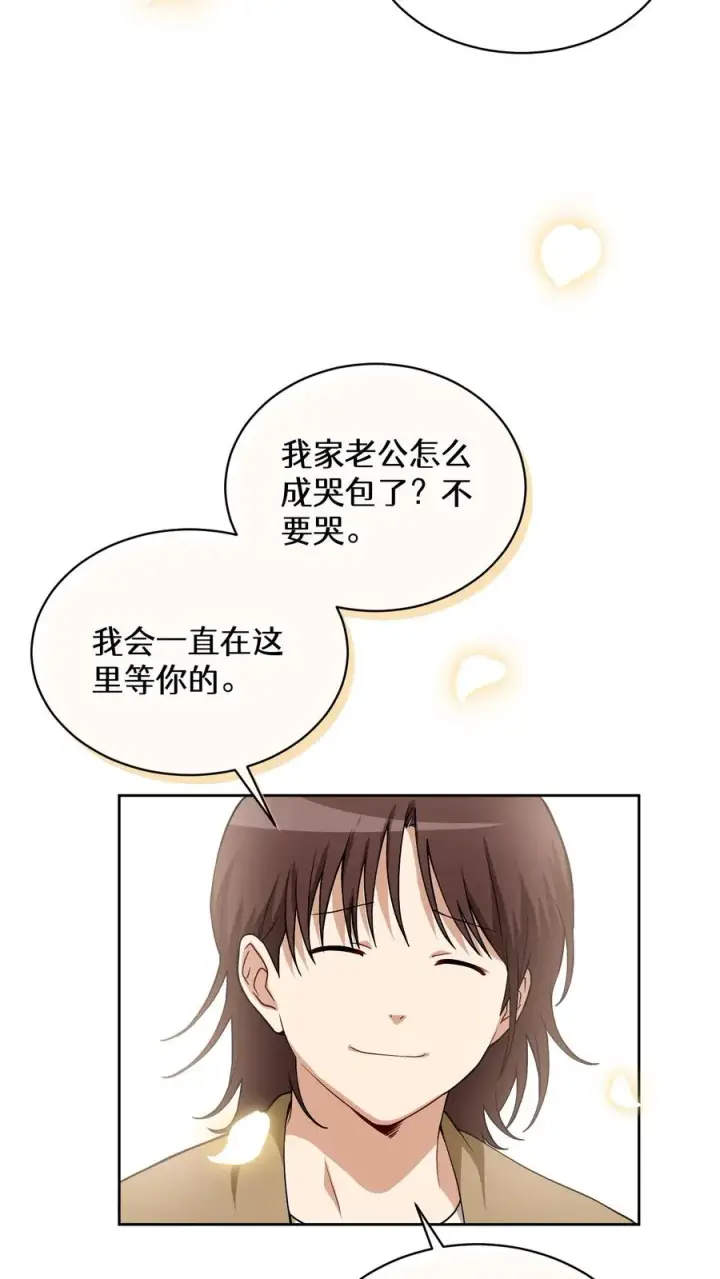 漫画《请您先用餐！》24. 苏子油荞麦冷面第50张图