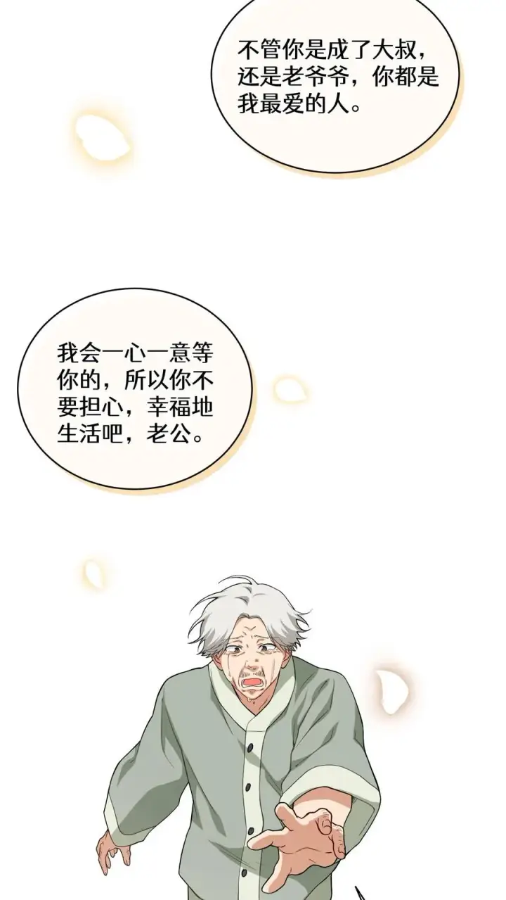 漫画《请您先用餐！》24. 苏子油荞麦冷面第51张图