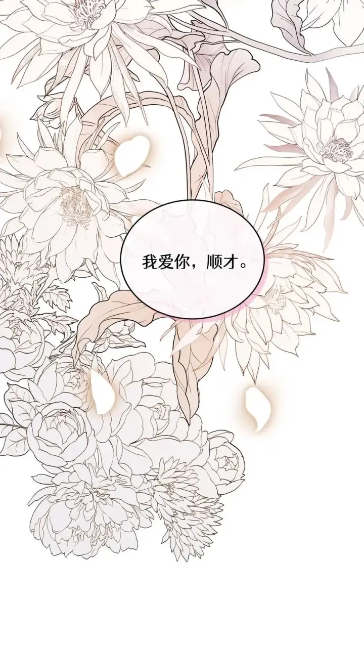 漫画《请您先用餐！》24. 苏子油荞麦冷面第53张图