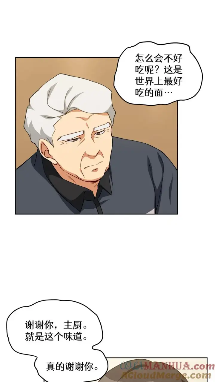 漫画《请您先用餐！》24. 苏子油荞麦冷面第55张图