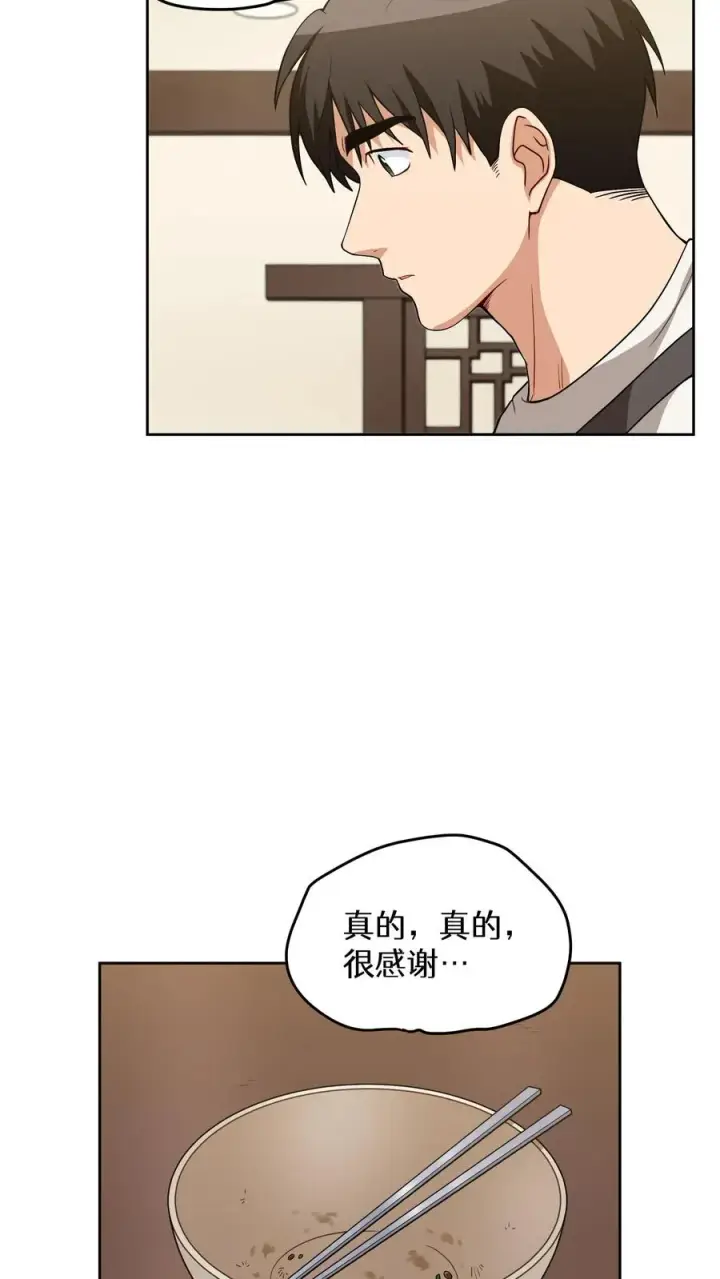 漫画《请您先用餐！》24. 苏子油荞麦冷面第56张图