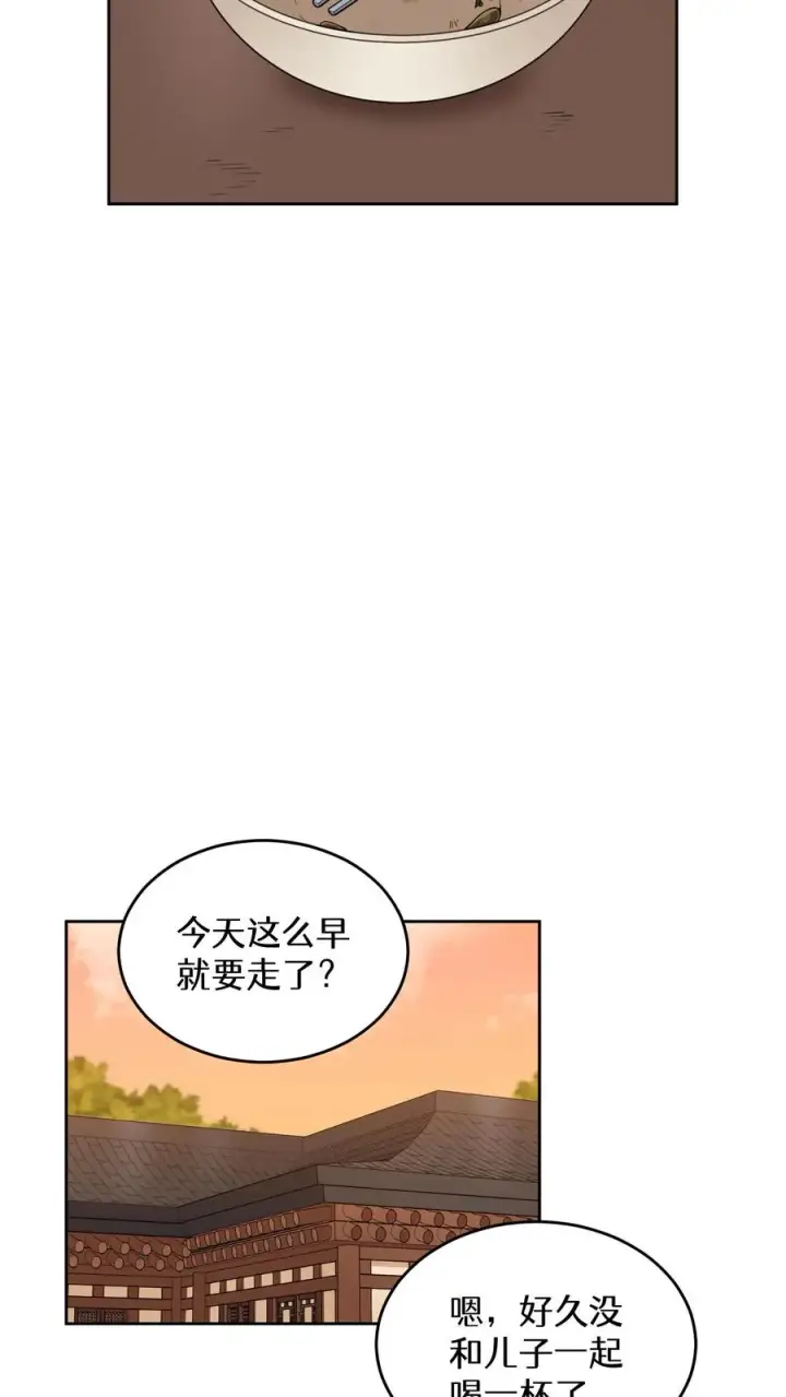 漫画《请您先用餐！》24. 苏子油荞麦冷面第57张图
