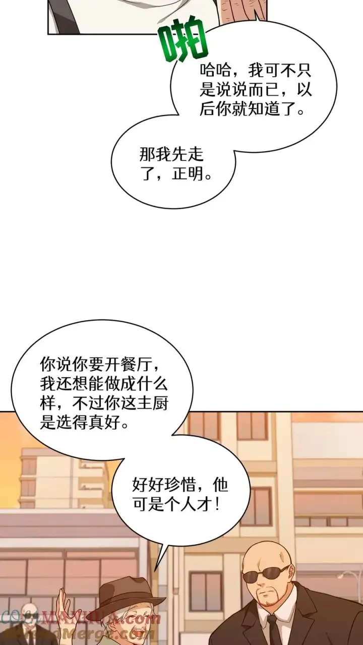 漫画《请您先用餐！》24. 苏子油荞麦冷面第61张图
