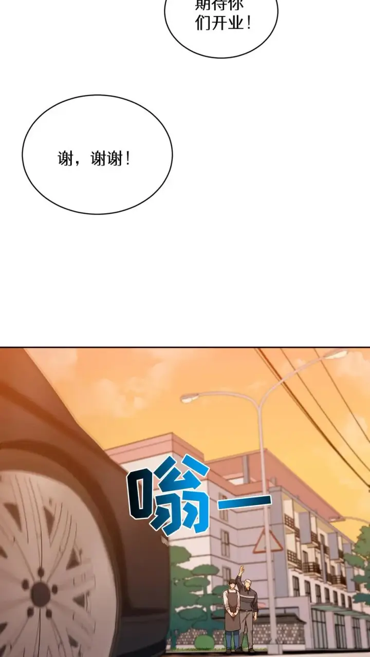 漫画《请您先用餐！》24. 苏子油荞麦冷面第65张图