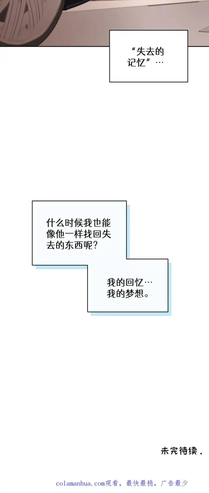 漫画《请您先用餐！》24. 苏子油荞麦冷面第66张图