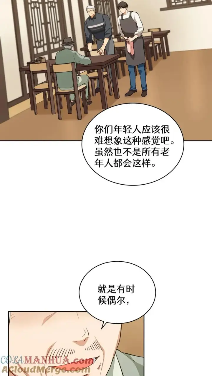 漫画《请您先用餐！》24. 苏子油荞麦冷面第7张图