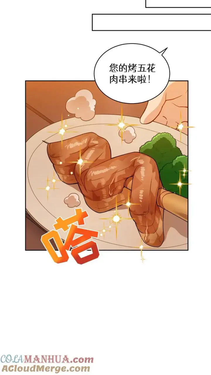 漫画《请您先用餐！》25. 不知道这道菜就不是中国人第10张图