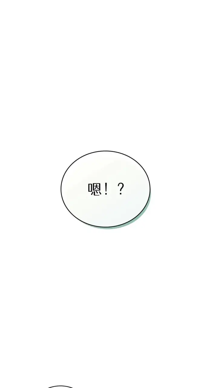漫画《请您先用餐！》25. 不知道这道菜就不是中国人第15张图