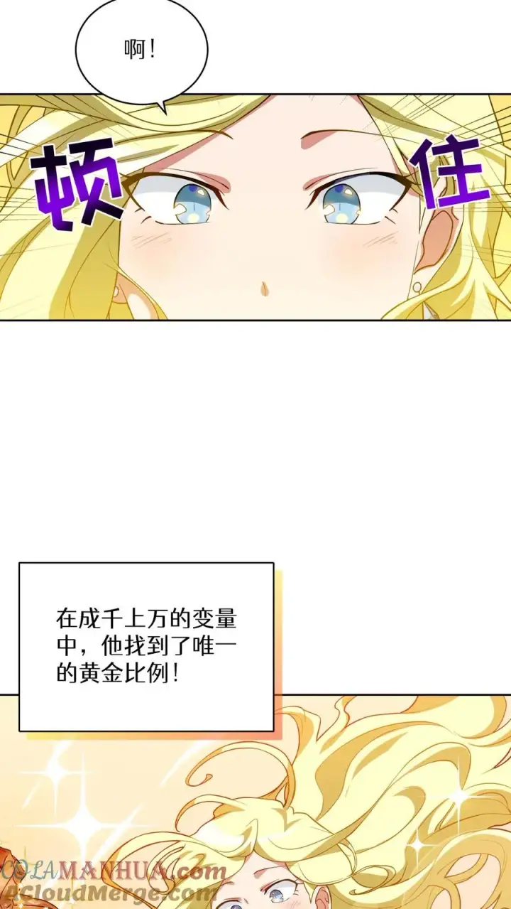 漫画《请您先用餐！》25. 不知道这道菜就不是中国人第16张图