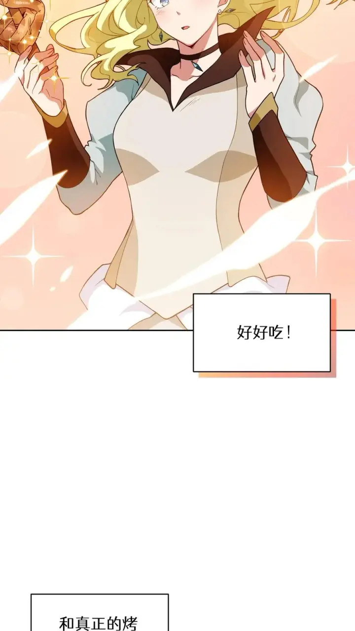 漫画《请您先用餐！》25. 不知道这道菜就不是中国人第17张图