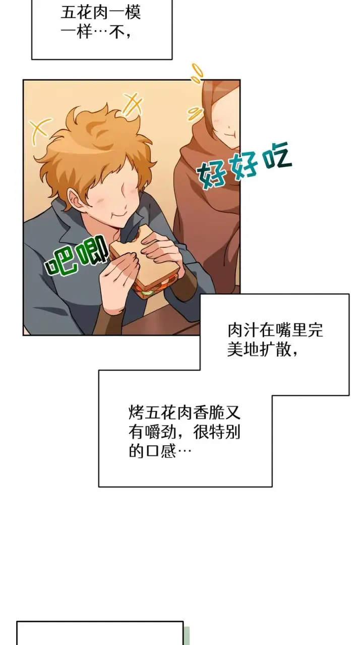 漫画《请您先用餐！》25. 不知道这道菜就不是中国人第18张图